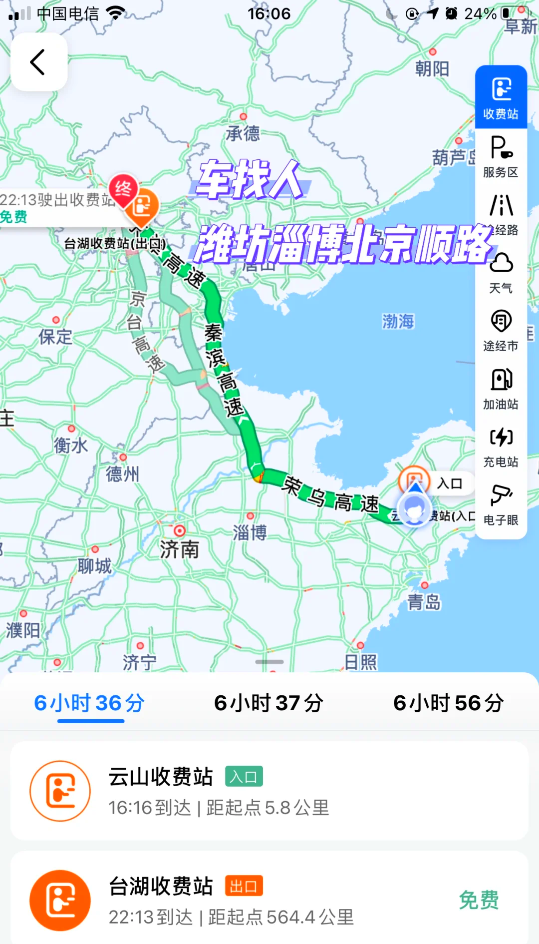 Qingdao to Tai 'an (Qingdao to Tai' an bus)